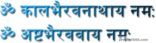 Bhairava mantra in tamil pdf