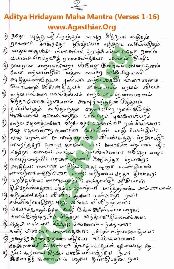 Bhairava mantra in tamil pdf
